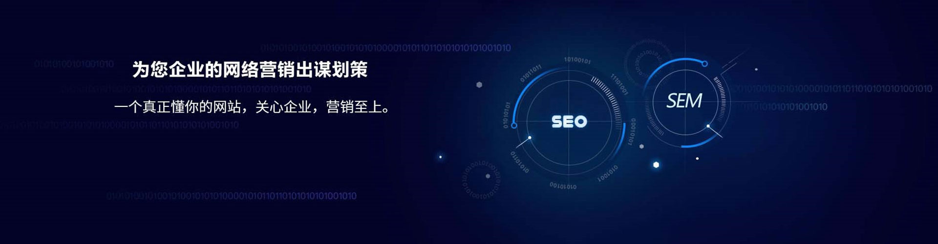 惠城sem托管