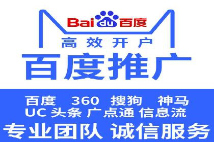 百度推广：让品牌更快速传播的秘诀